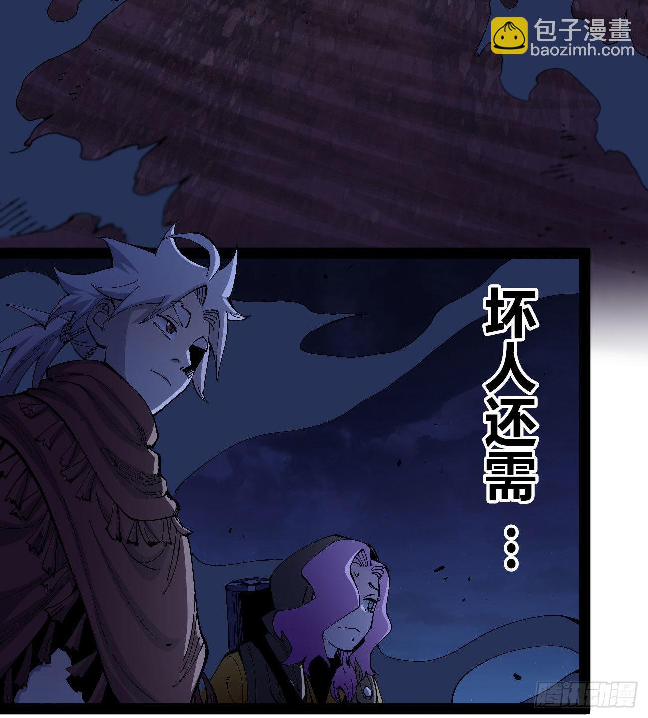 驯兽白一(1/2)-第68话