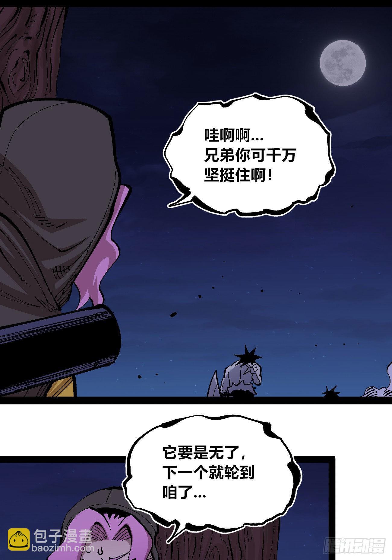 驯兽暴君~(1/2)-第70话