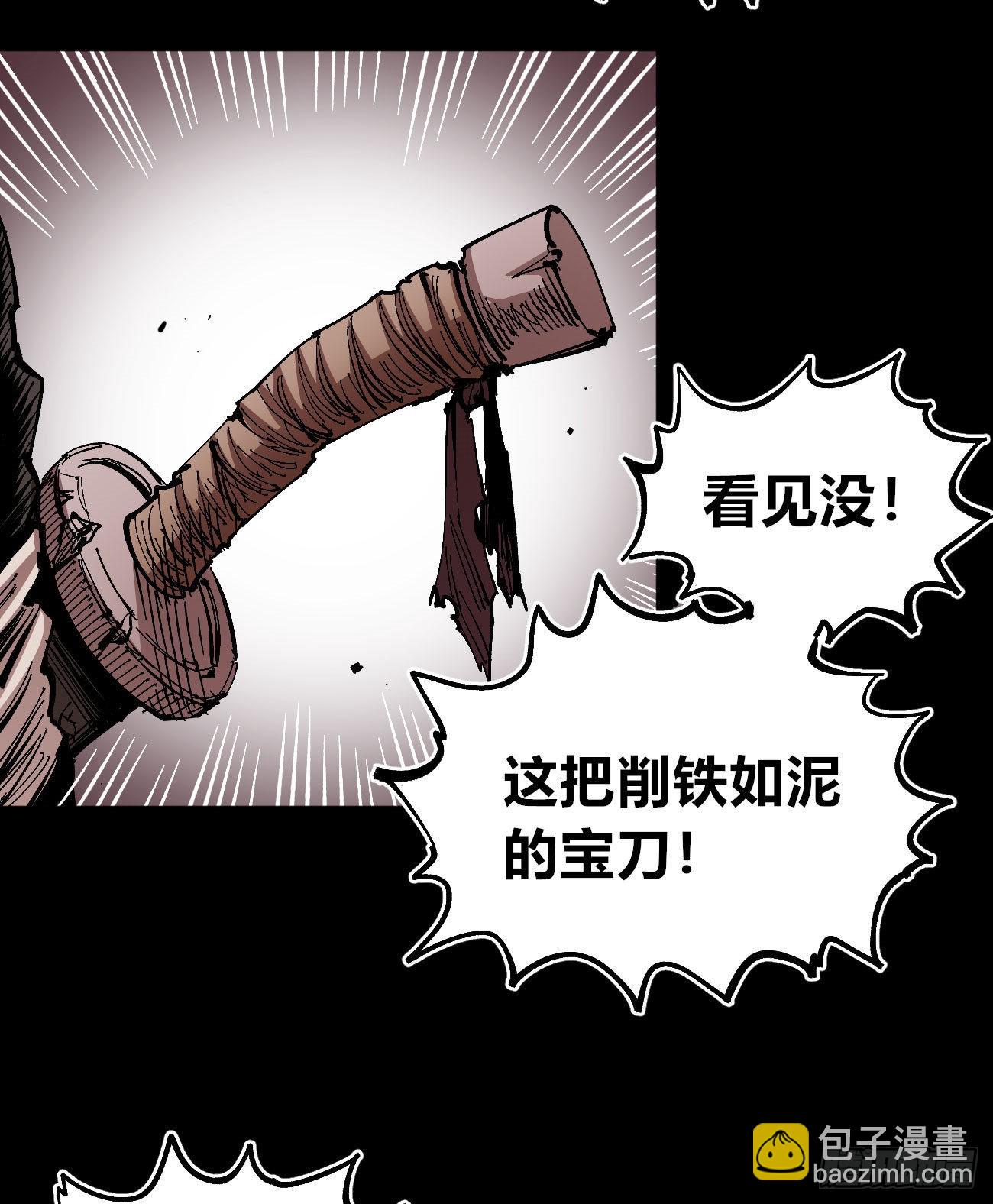 变迁~(1/2)-第74话