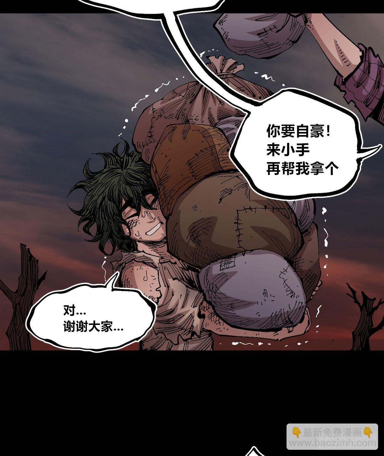 变迁~(1/2)-第74话