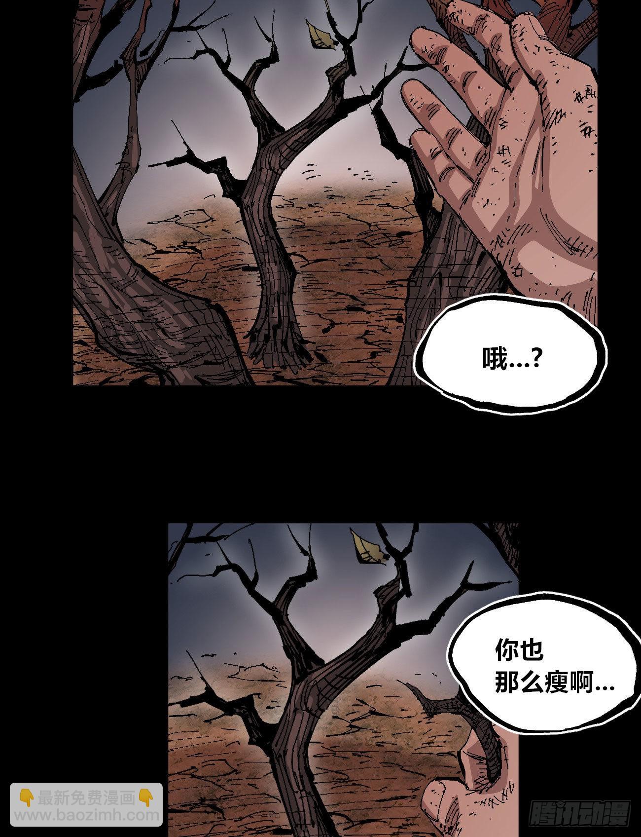 变迁~(1/2)-第74话