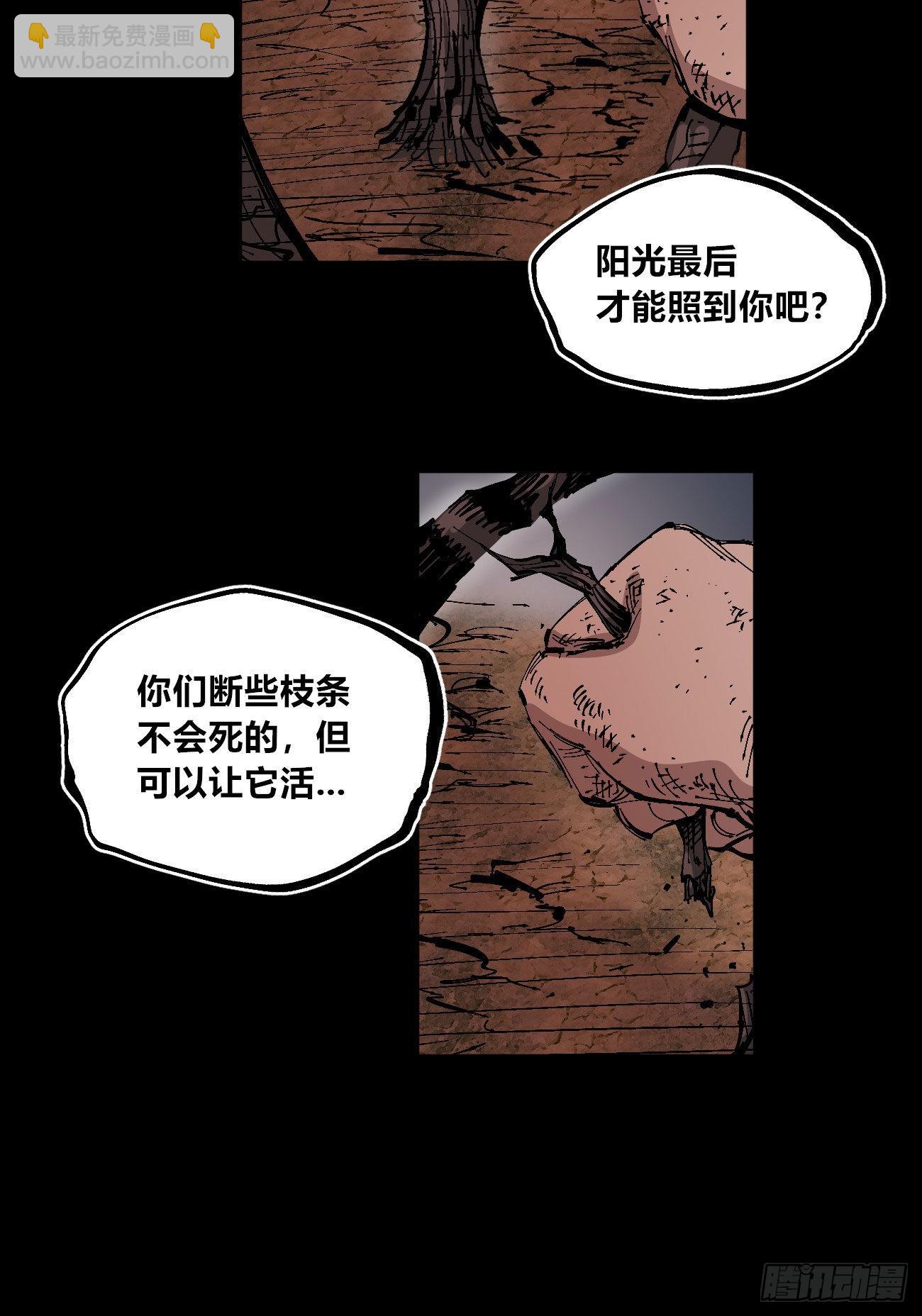 变迁~(1/2)-第74话