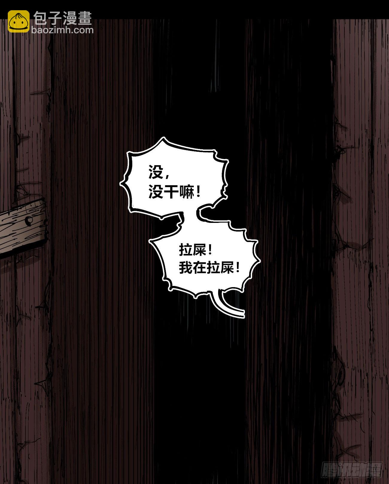 没用的人~(1/2)-第76话