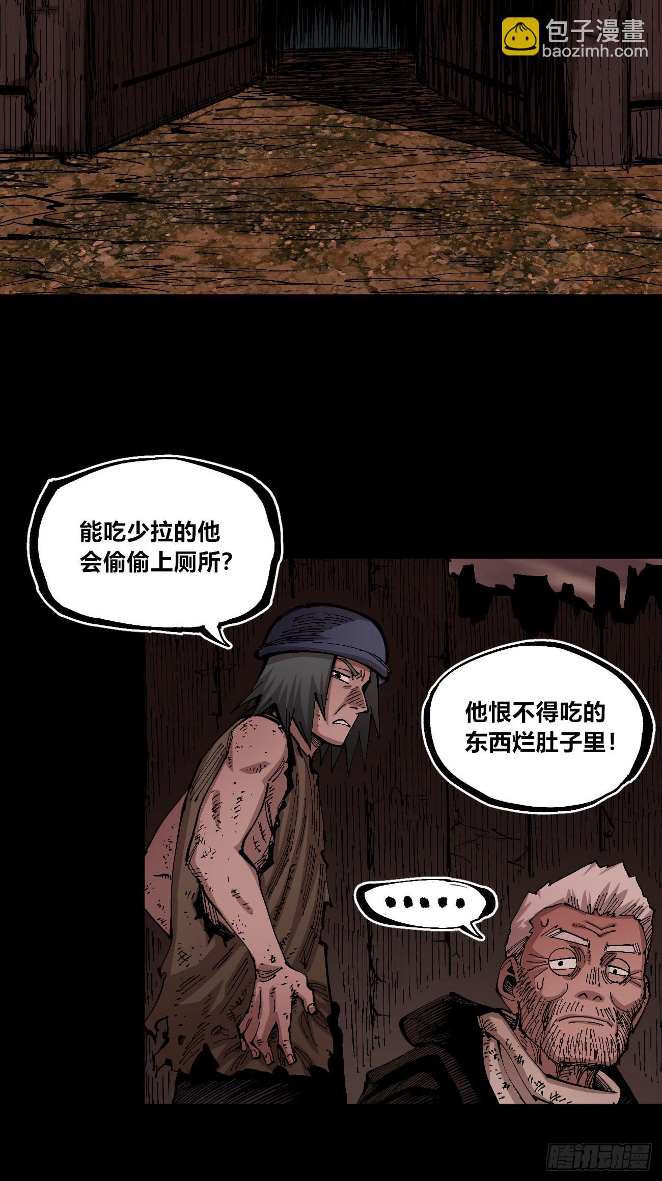 没用的人~(1/2)-第76话