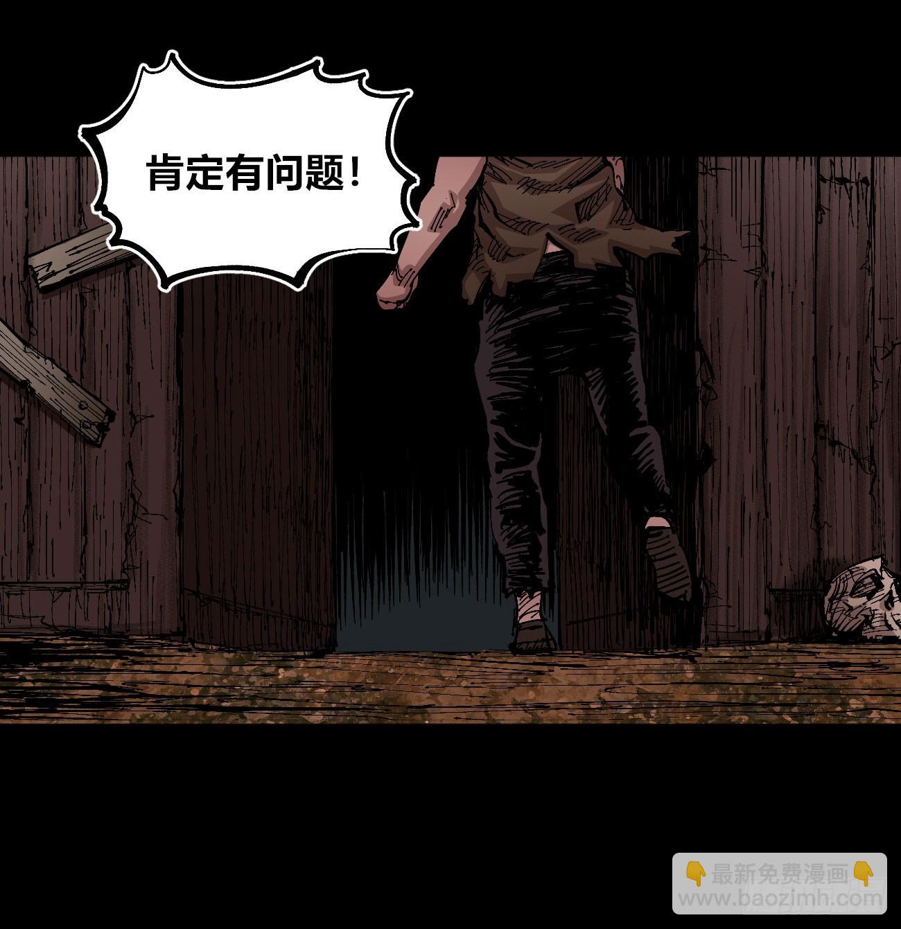 没用的人~(1/2)-第76话