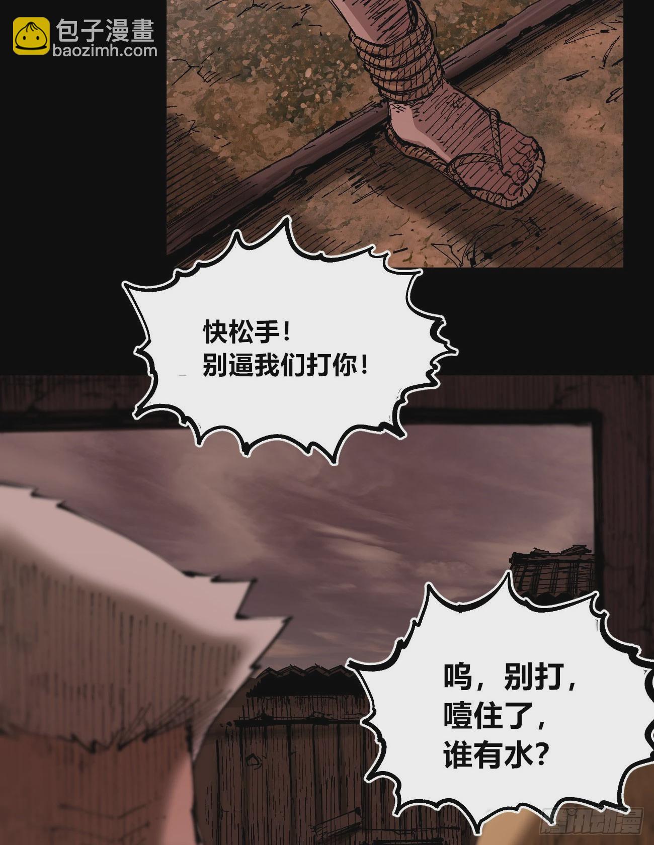 没用的人~(1/2)-第76话
