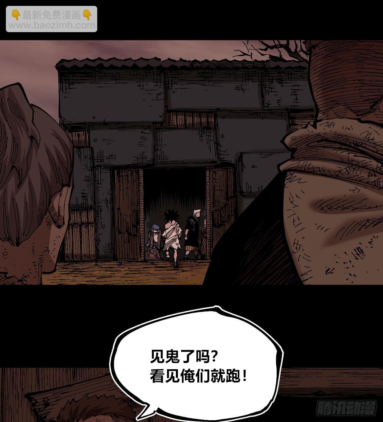 没用的人~(1/2)-第76话