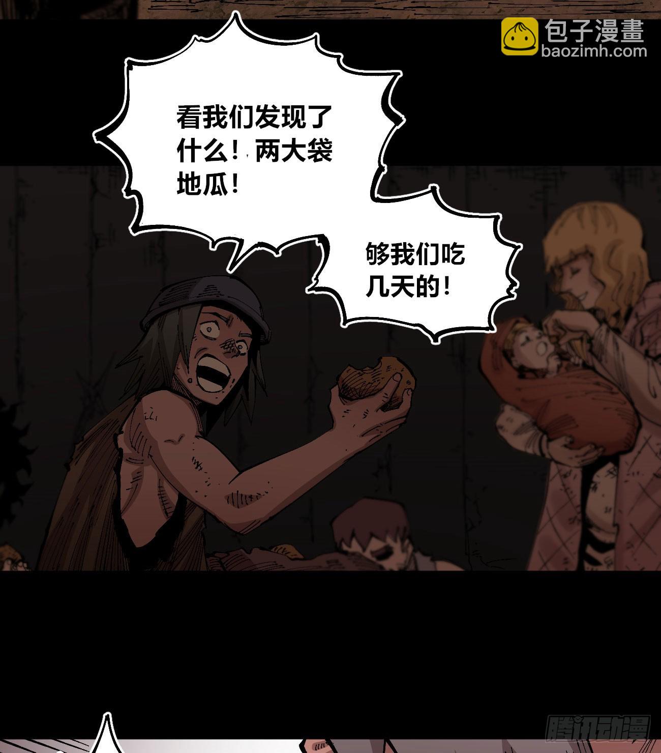 没用的人~(1/2)-第76话