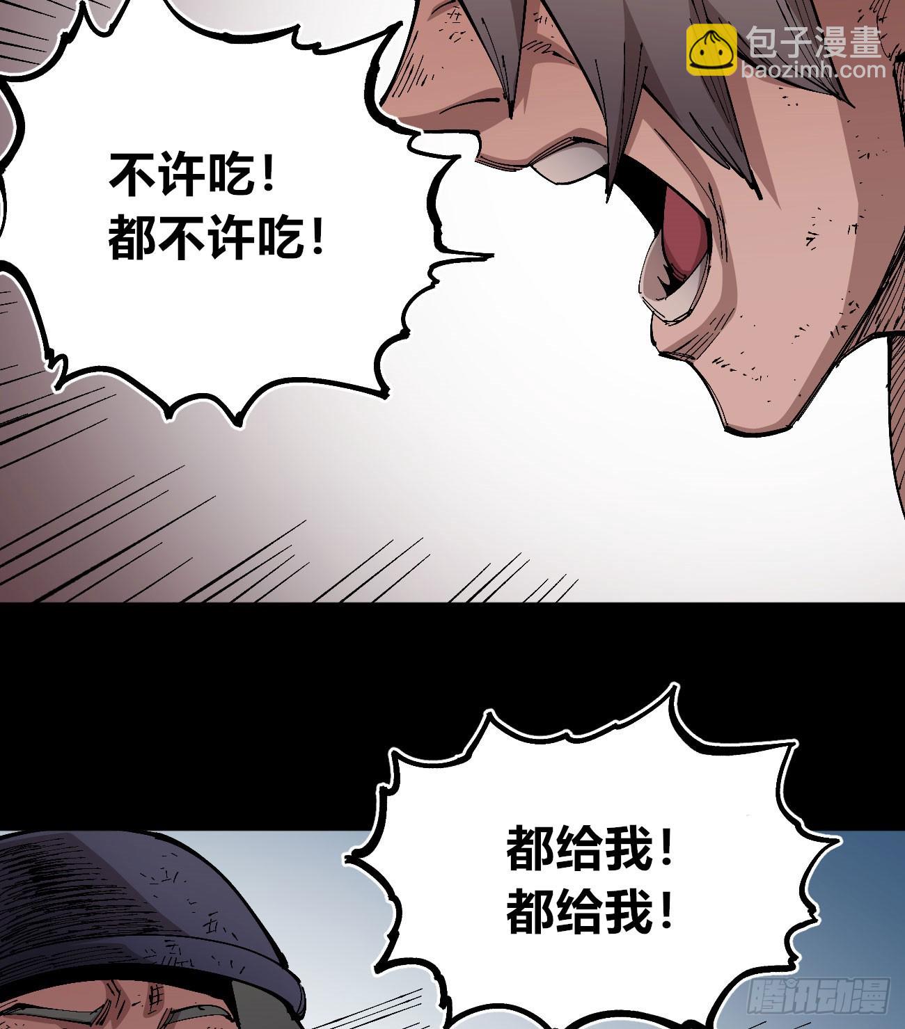 没用的人~(1/2)-第76话