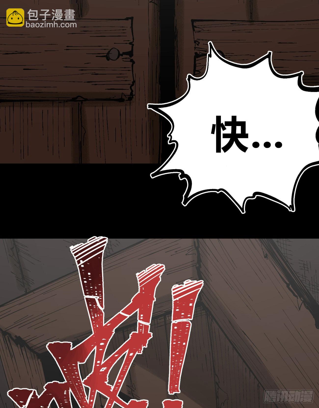 该死的小手！(1/2)-第78话