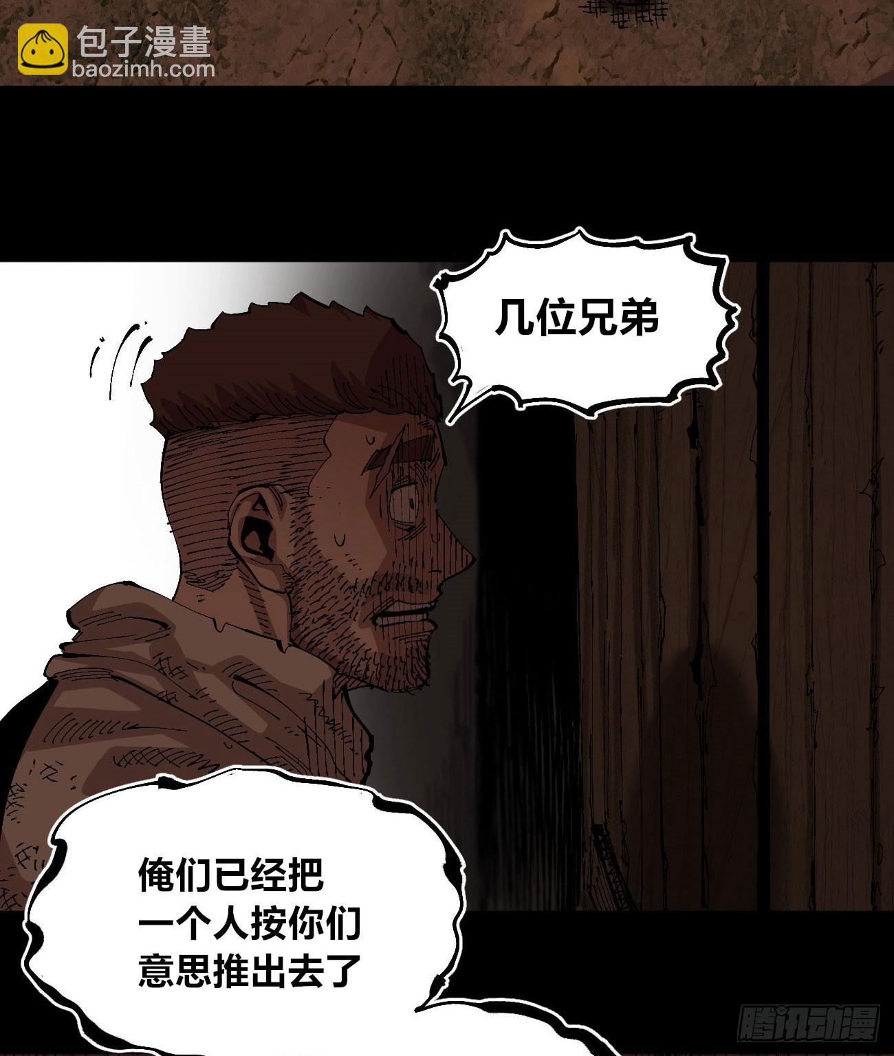 该死的小手！(1/2)-第78话