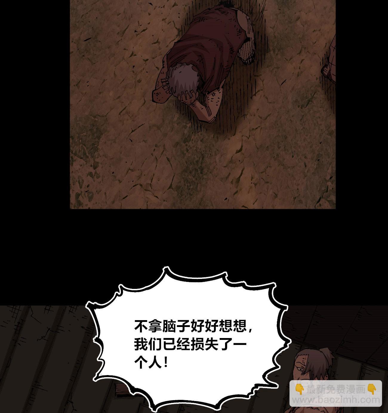 该死的小手！(1/2)-第78话