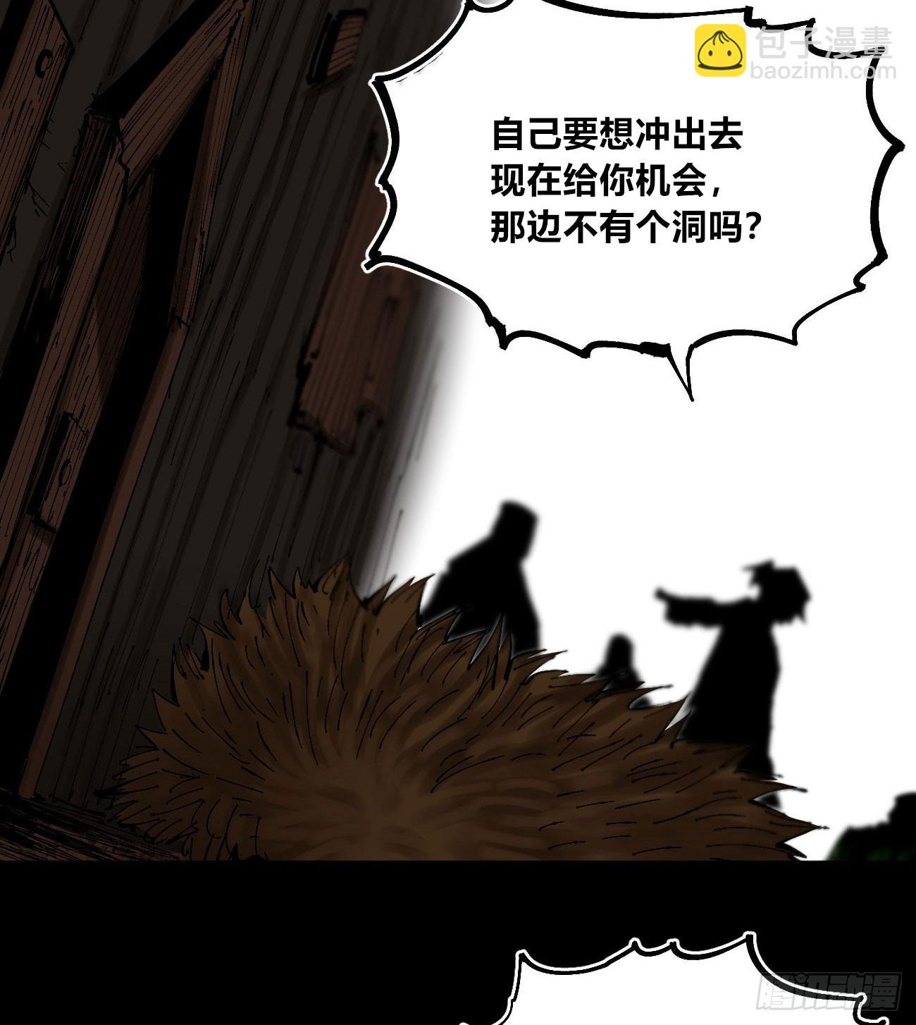 该死的小手！(1/2)-第78话