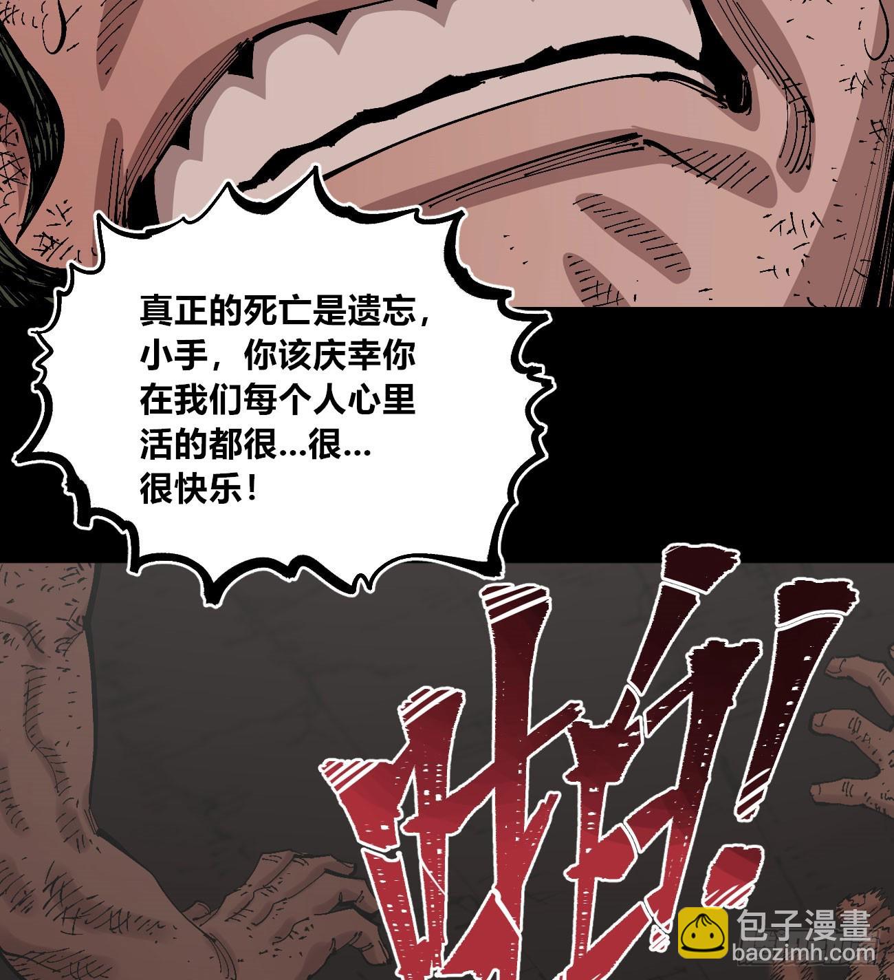 该死的小手！(1/2)-第78话