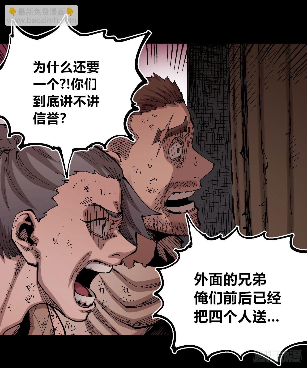 劣势也是优势(1/2)-第80话