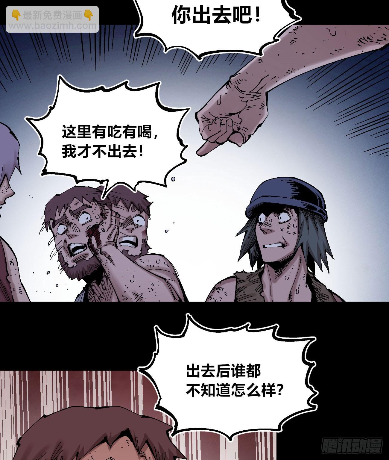 劣势也是优势(1/2)-第80话