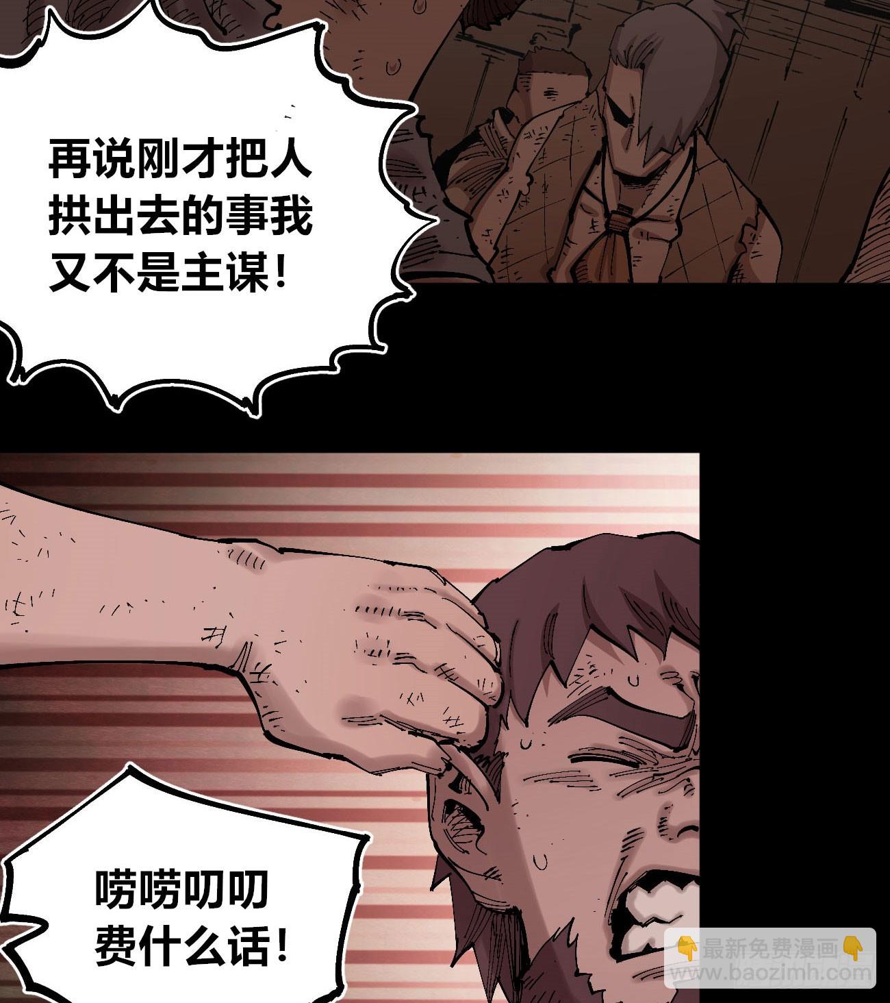 劣势也是优势(1/2)-第80话
