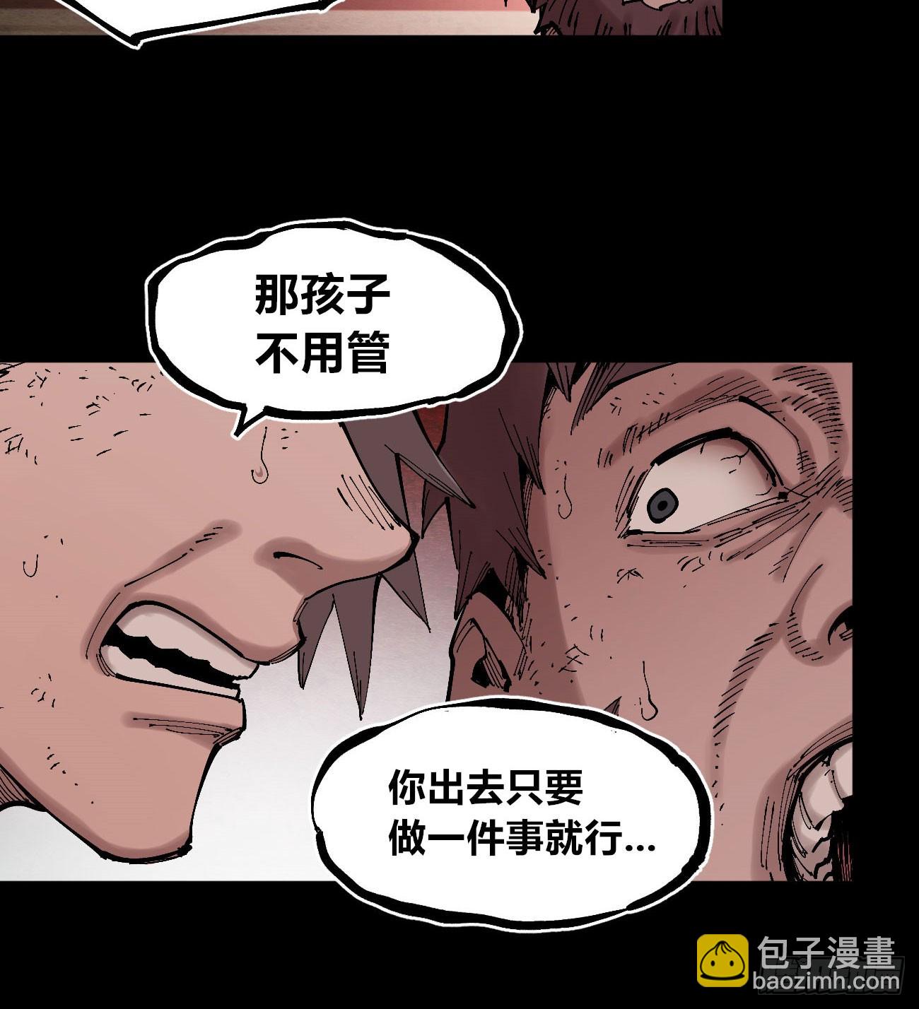 劣势也是优势(1/2)-第80话