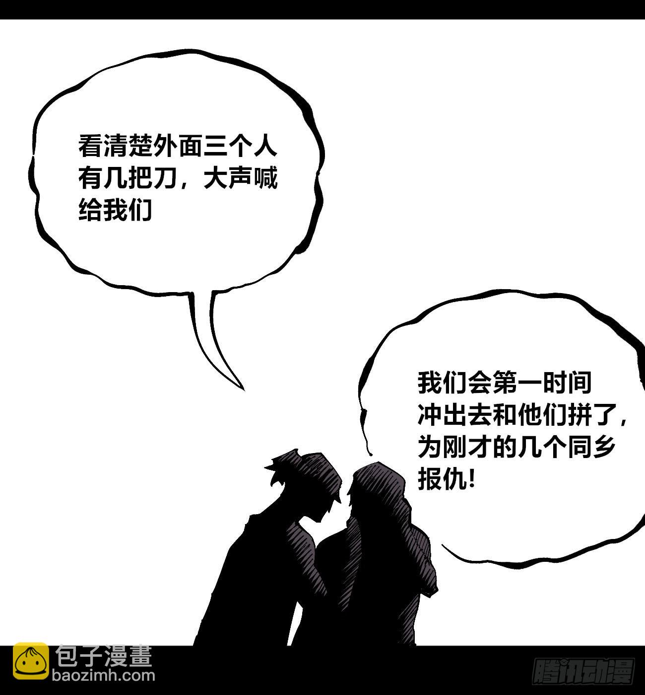 劣势也是优势(1/2)-第80话