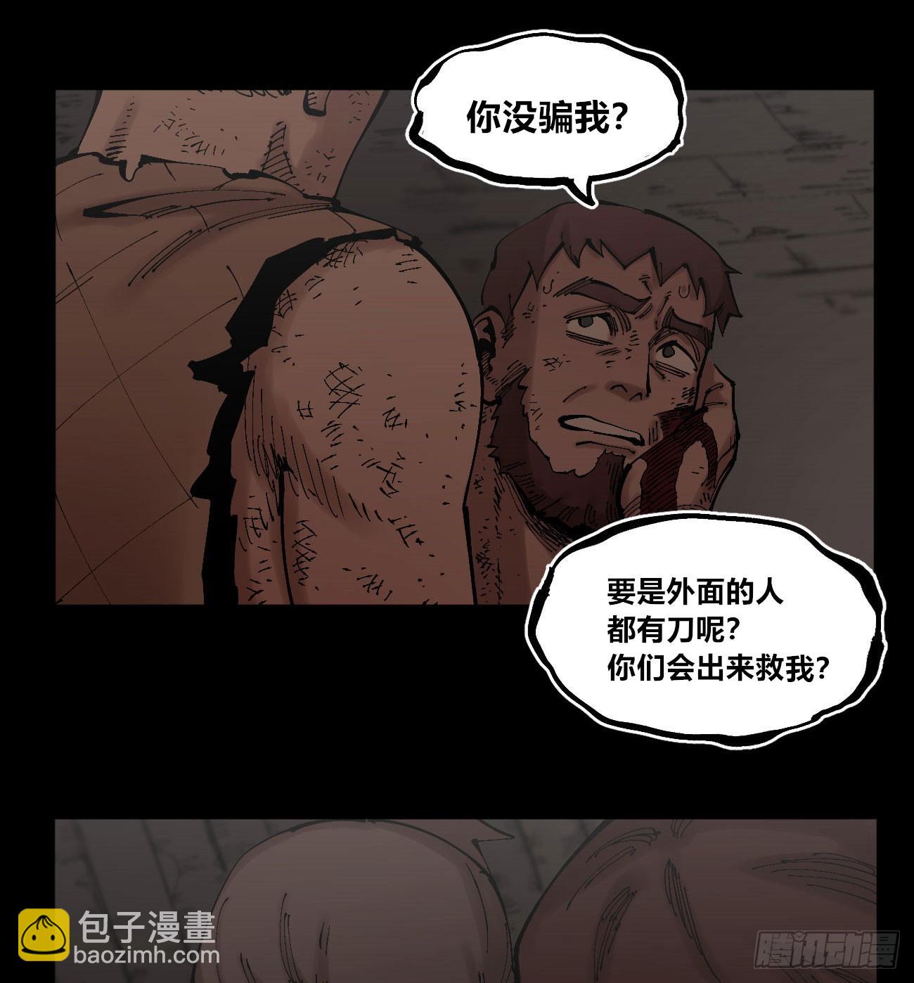 劣势也是优势(1/2)-第80话