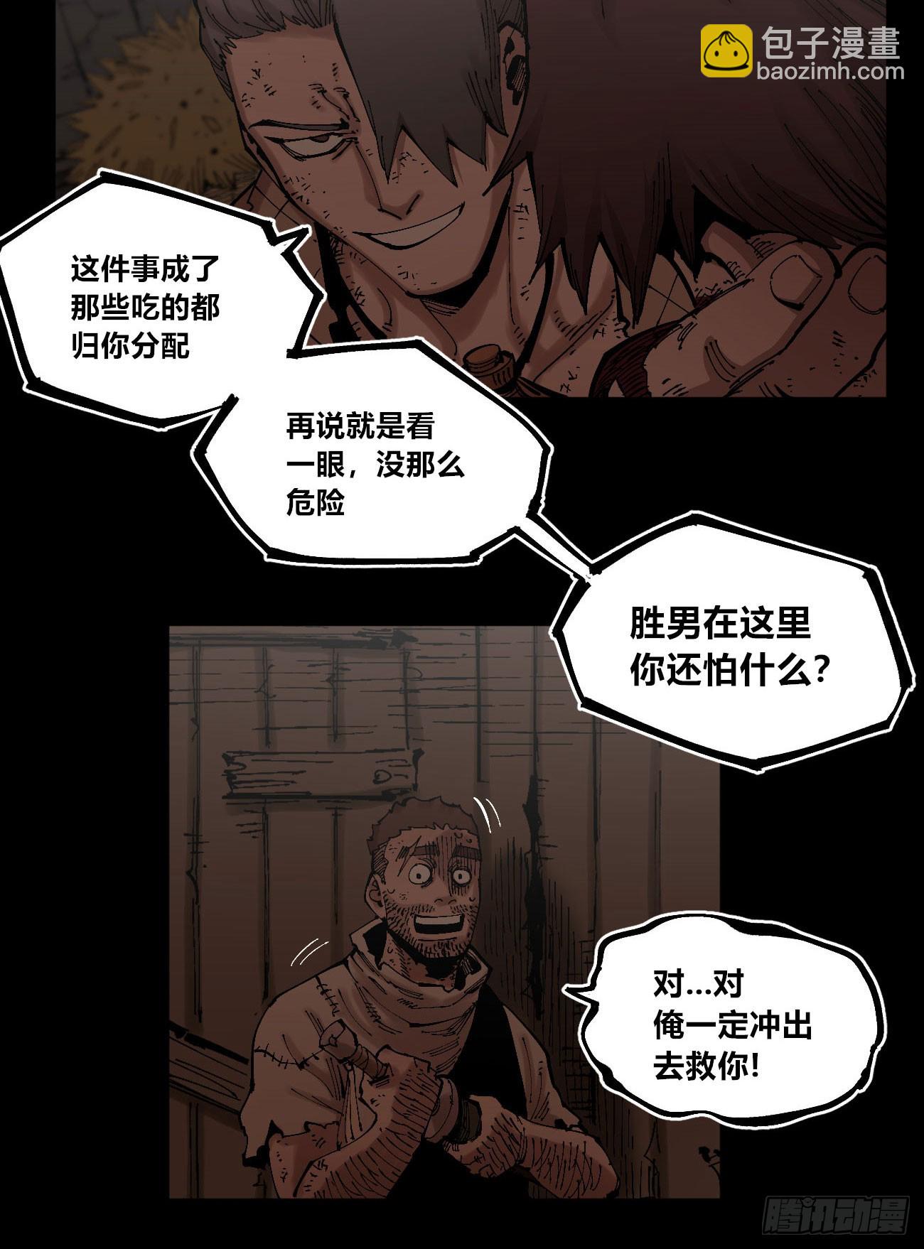 劣势也是优势(1/2)-第80话