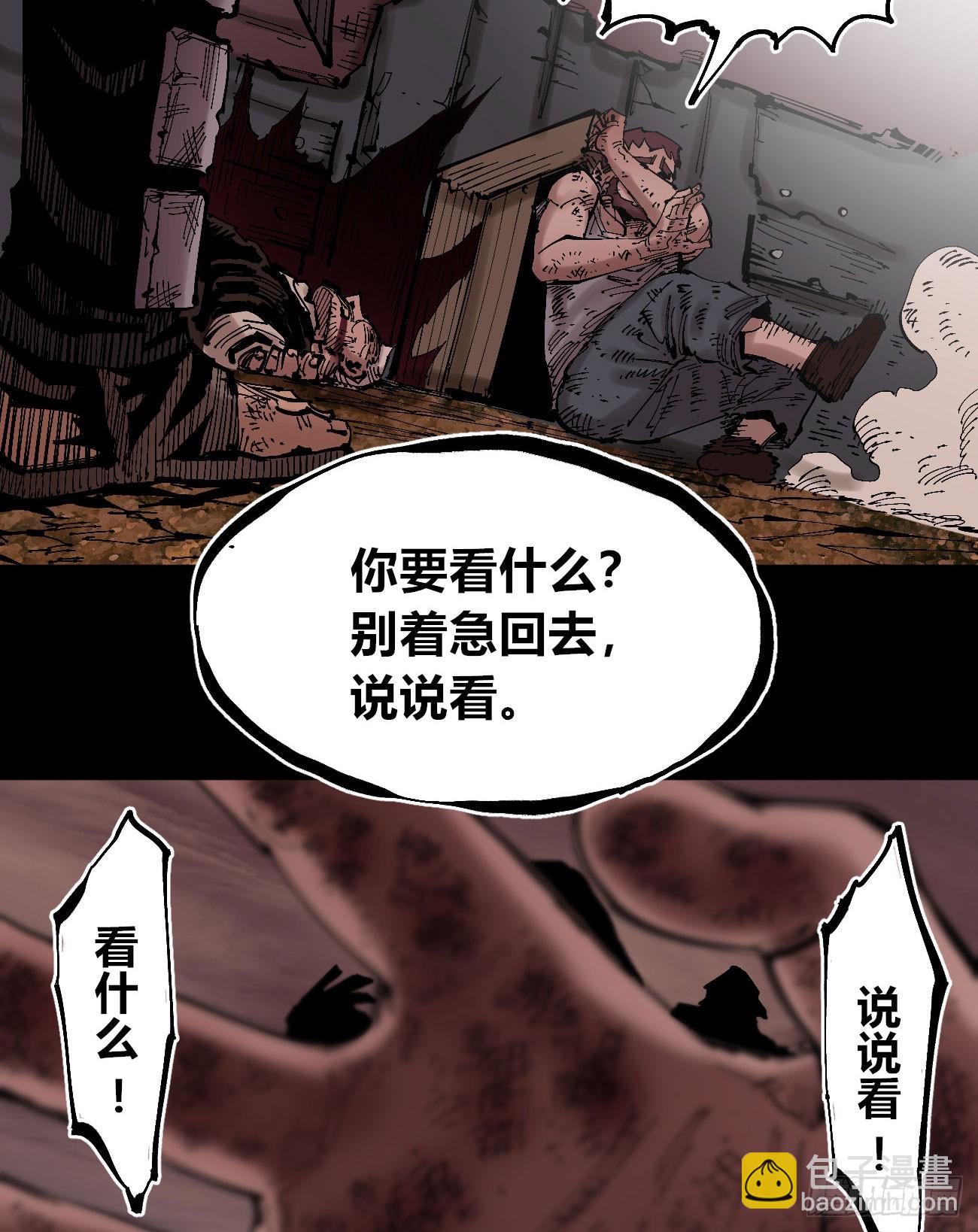 劣势也是优势(1/2)-第80话