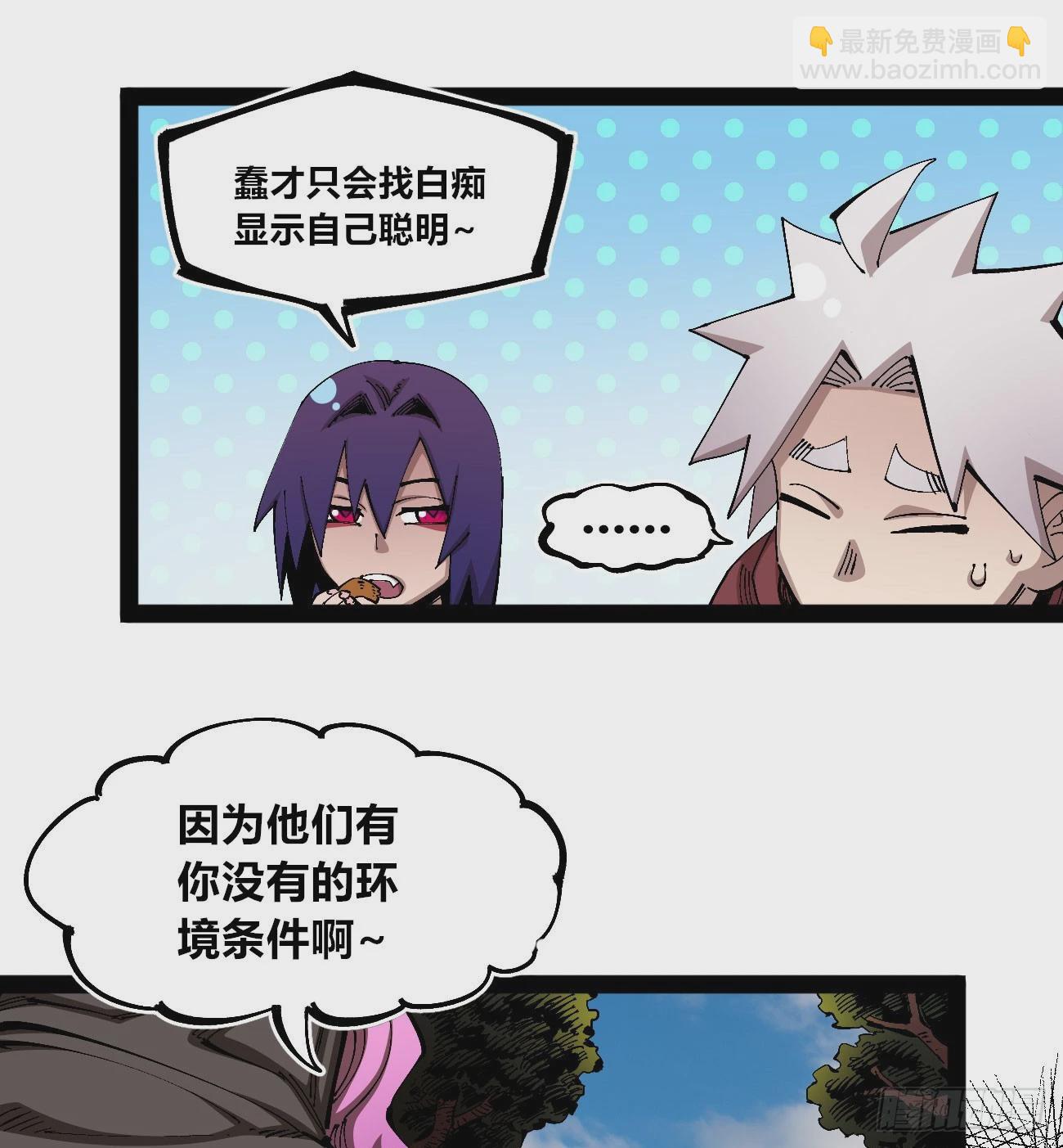 战争的真相(1/2)-第84话
