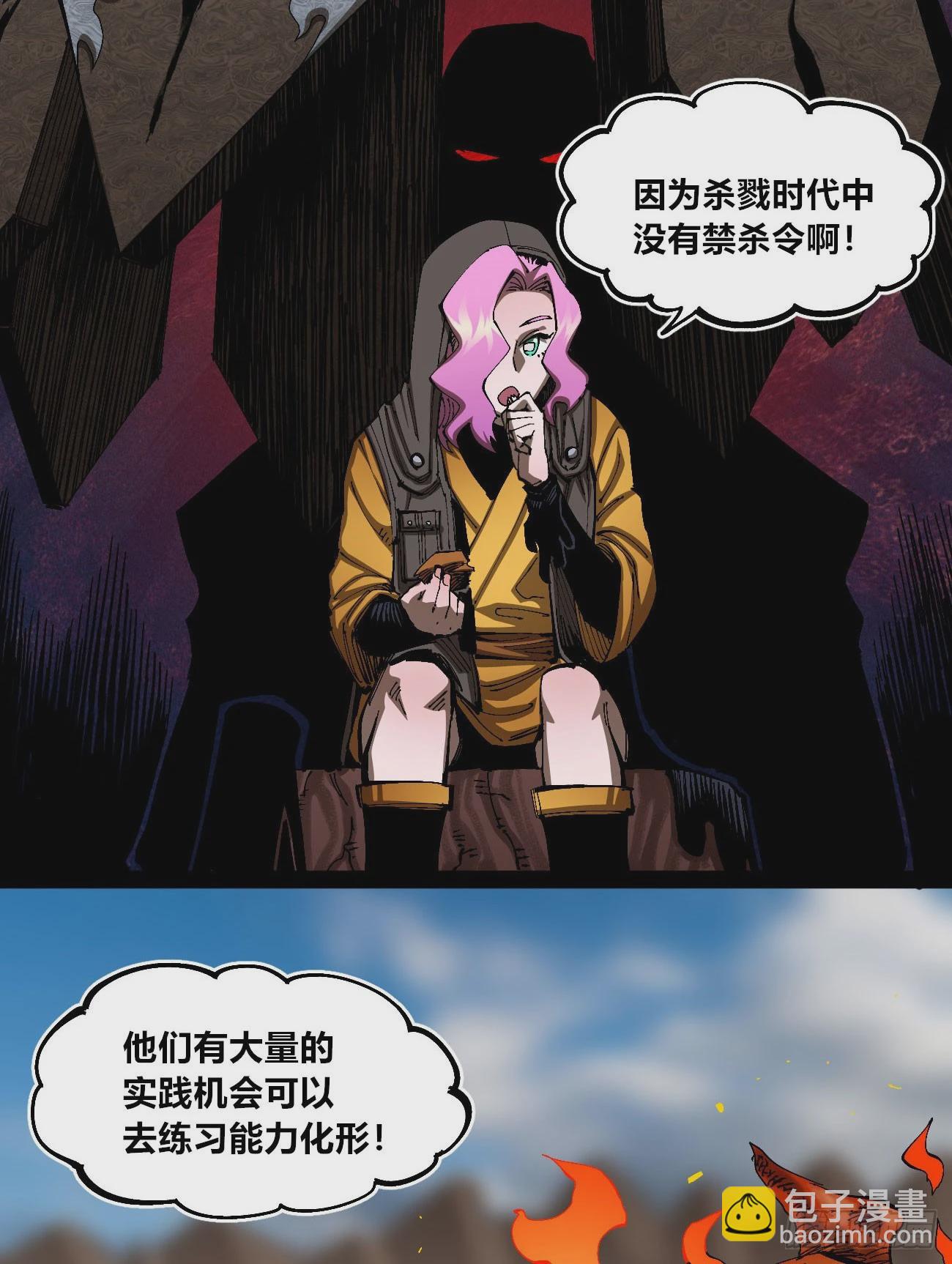 战争的真相(1/2)-第84话