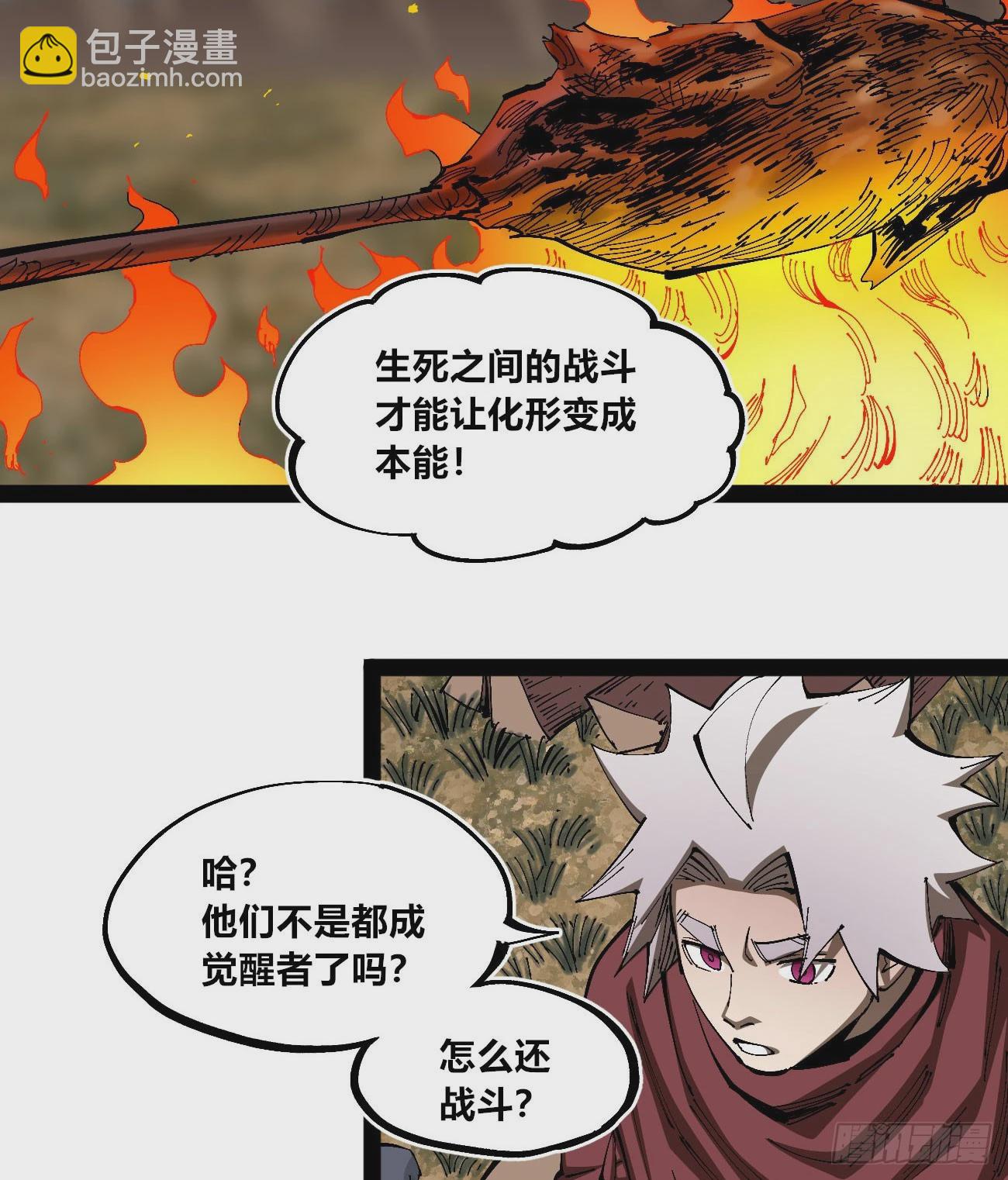 战争的真相(1/2)-第84话