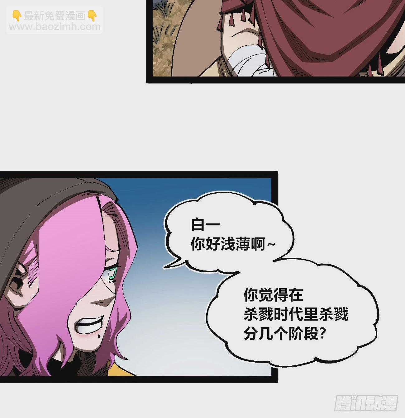 战争的真相(1/2)-第84话