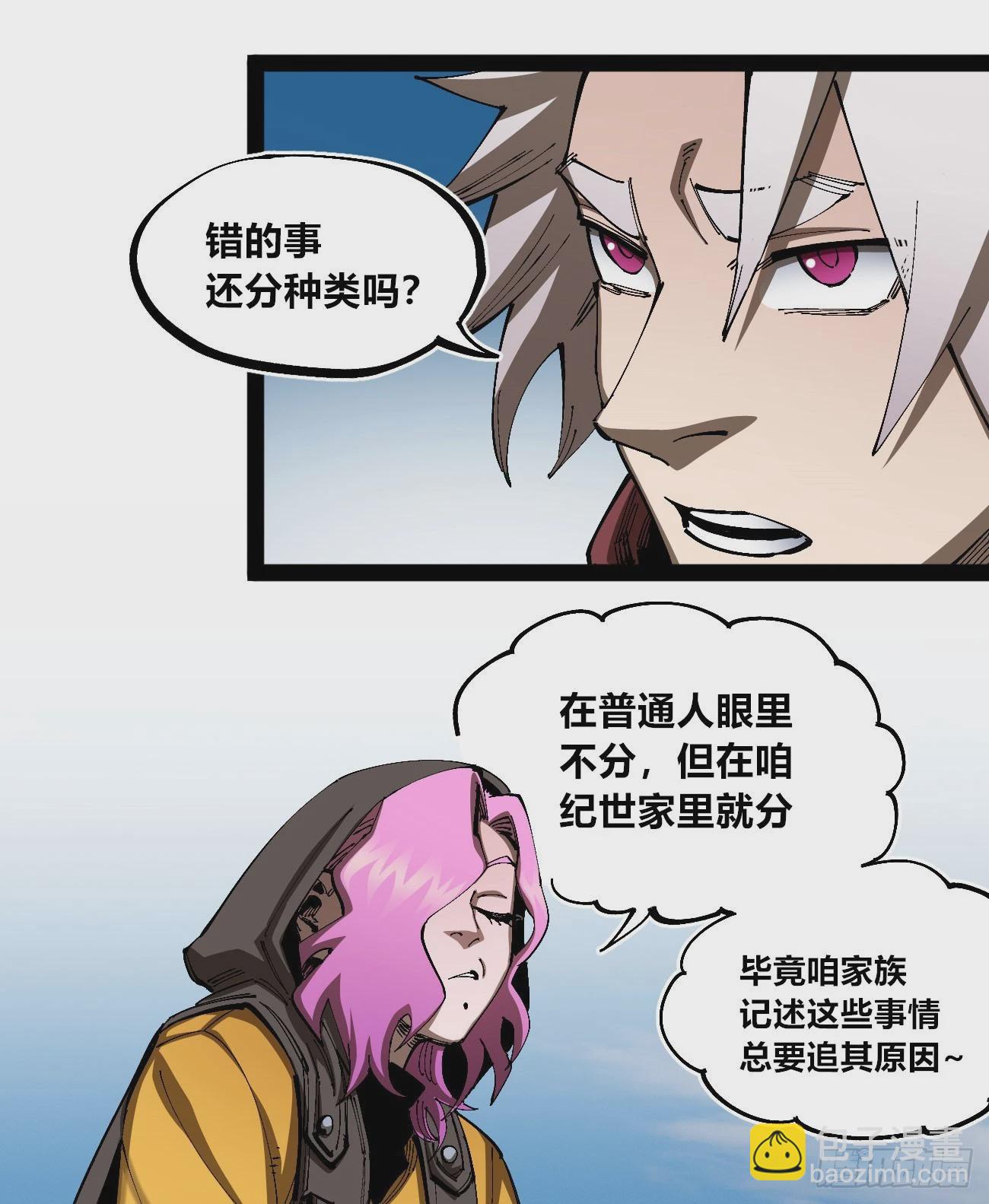 战争的真相(1/2)-第84话