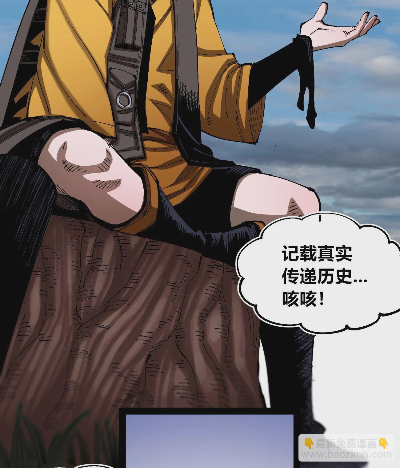 战争的真相(1/2)-第84话