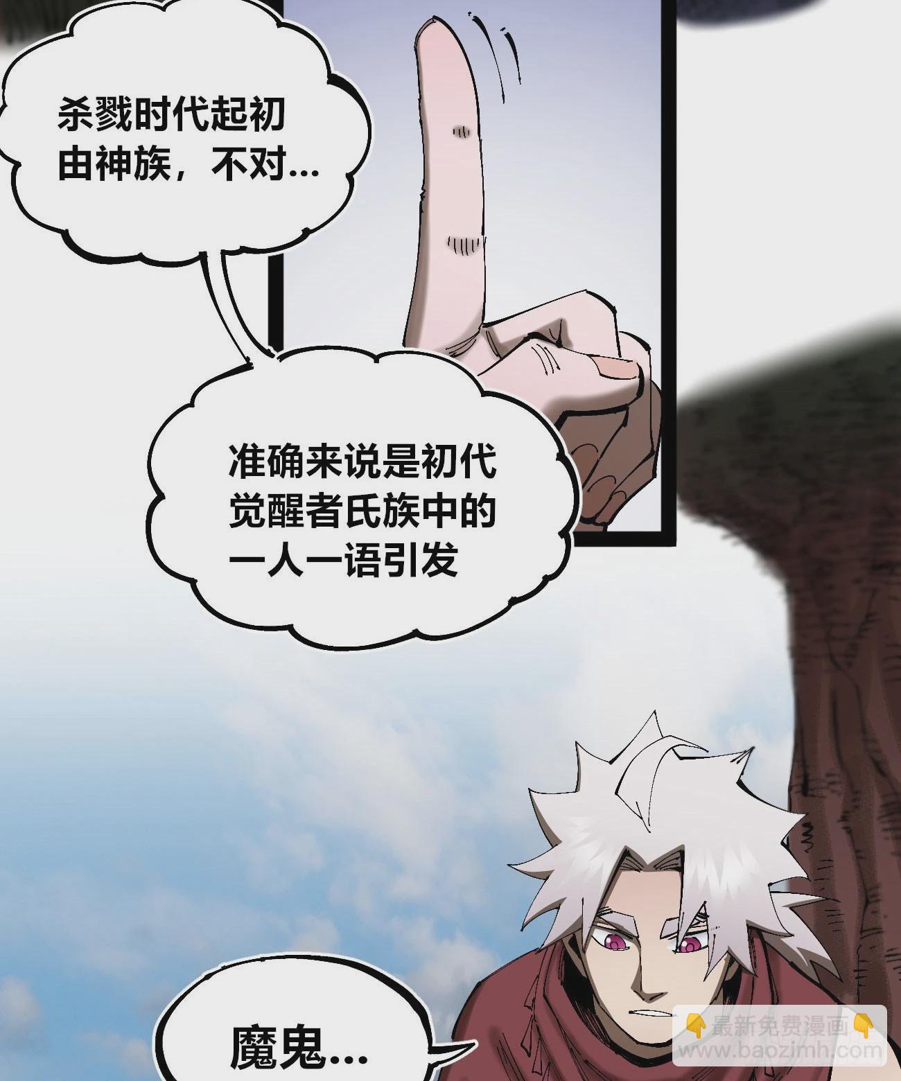 战争的真相(1/2)-第84话