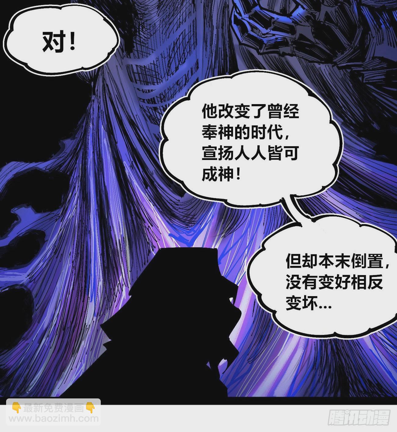 战争的真相(1/2)-第84话