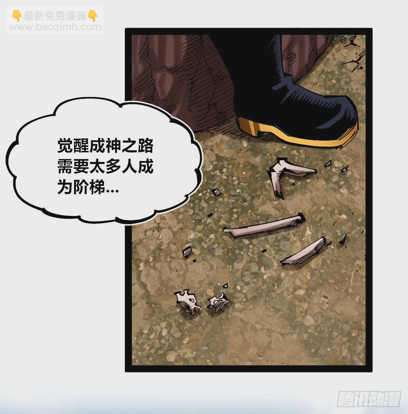 战争的真相(1/2)-第84话