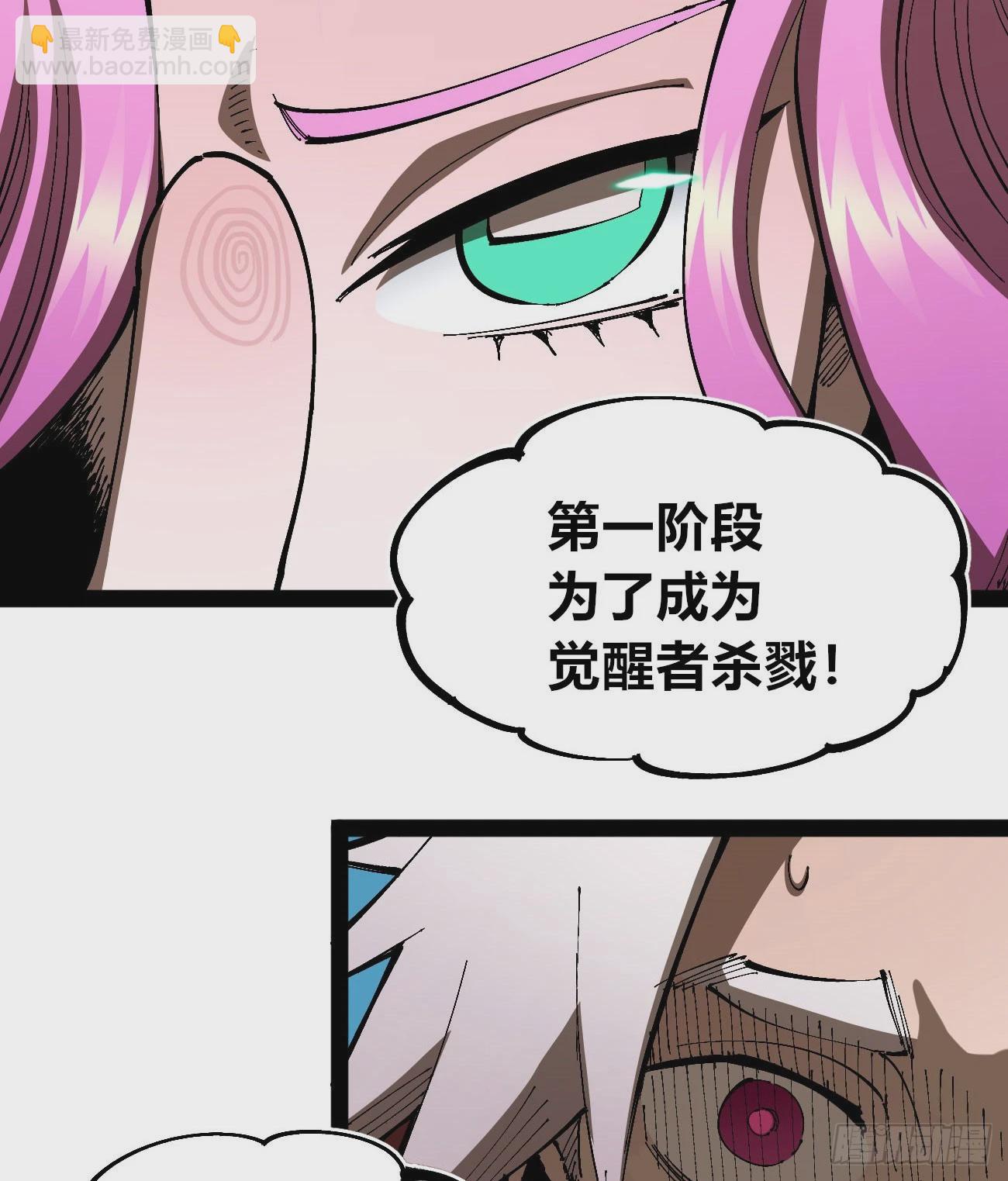 战争的真相(1/2)-第84话