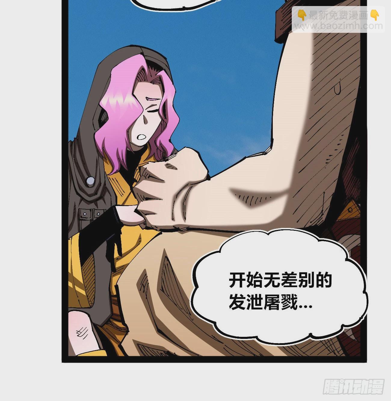 战争的真相(1/2)-第84话