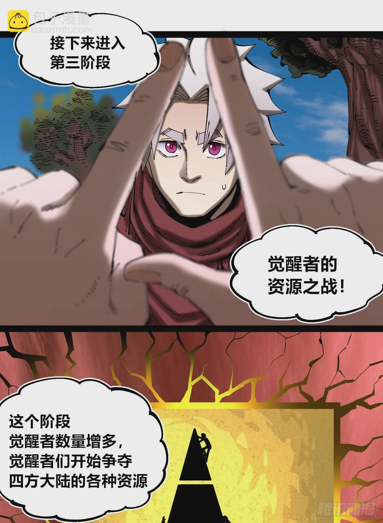 战争的真相(1/2)-第84话
