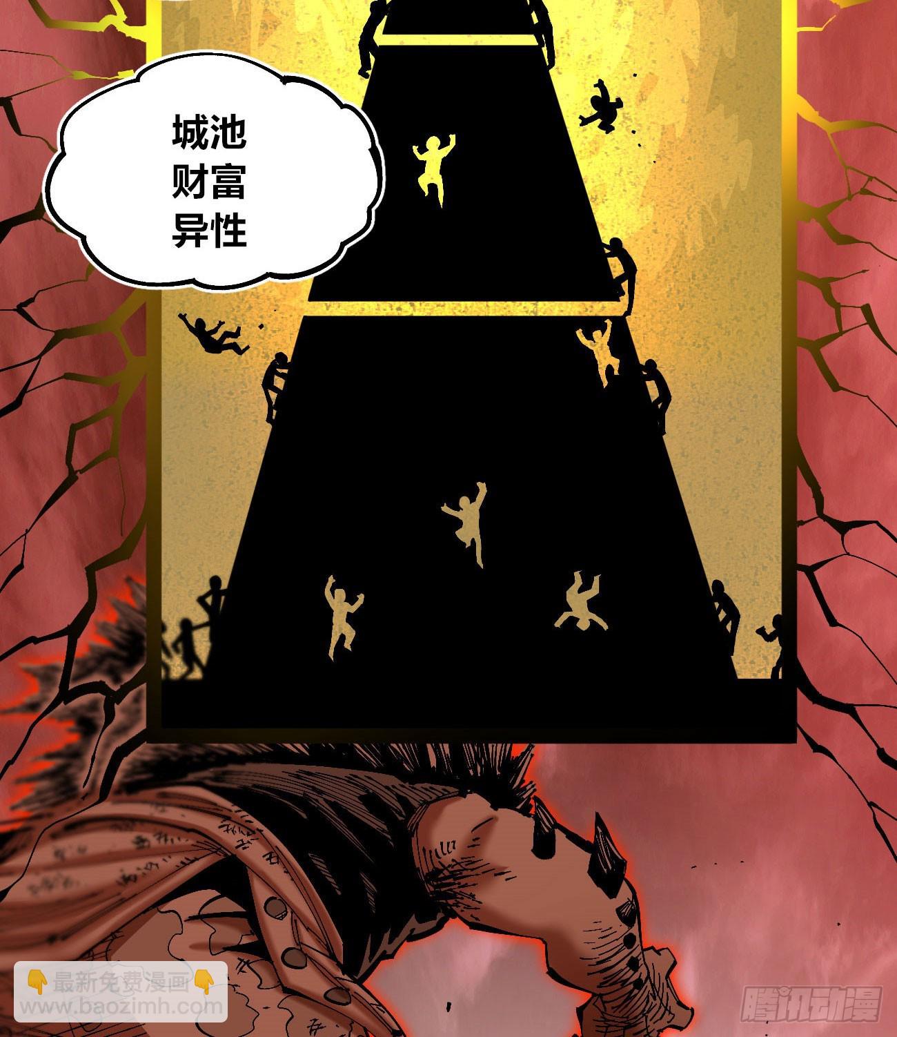 战争的真相(1/2)-第84话