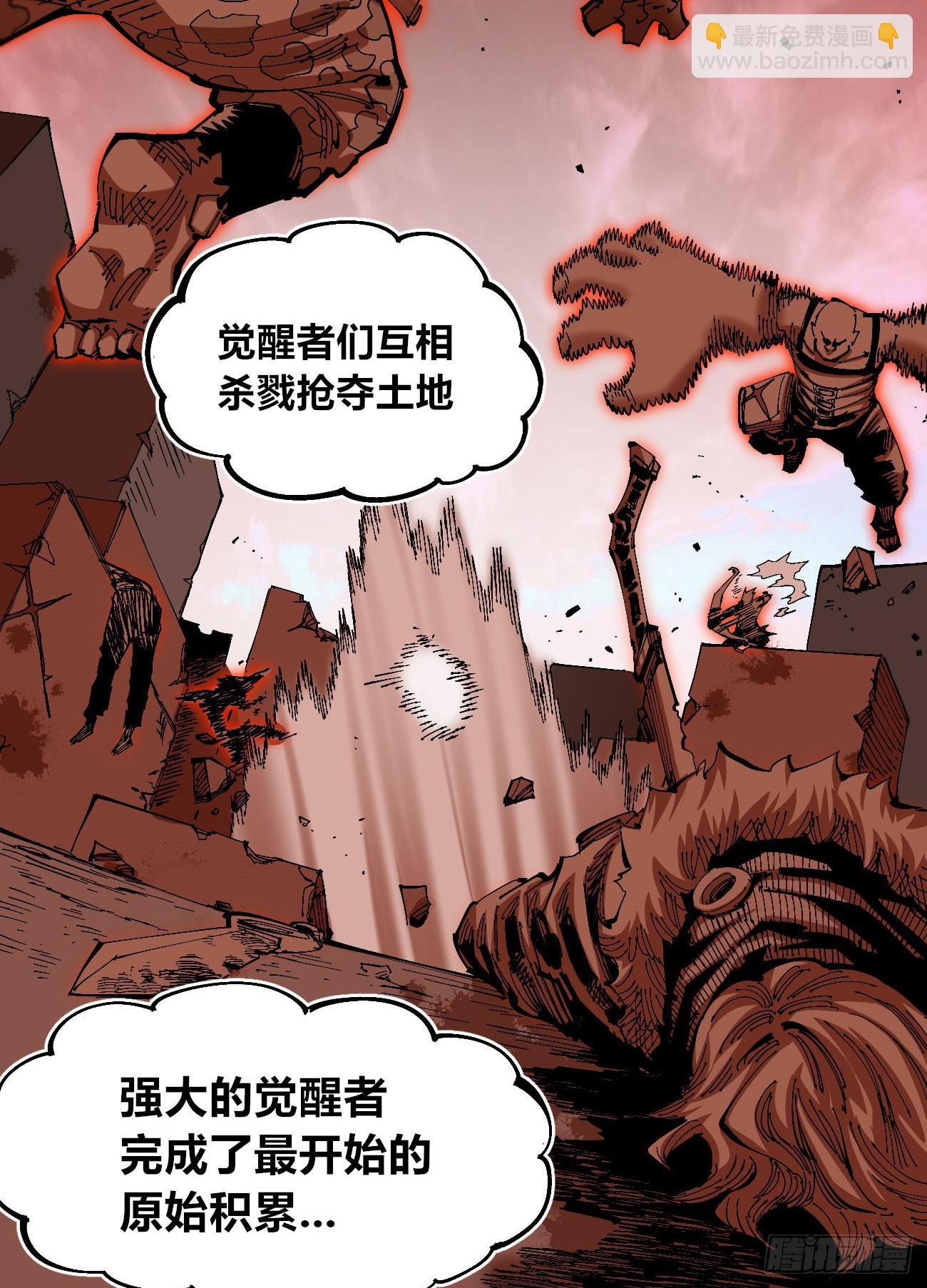 战争的真相(1/2)-第84话