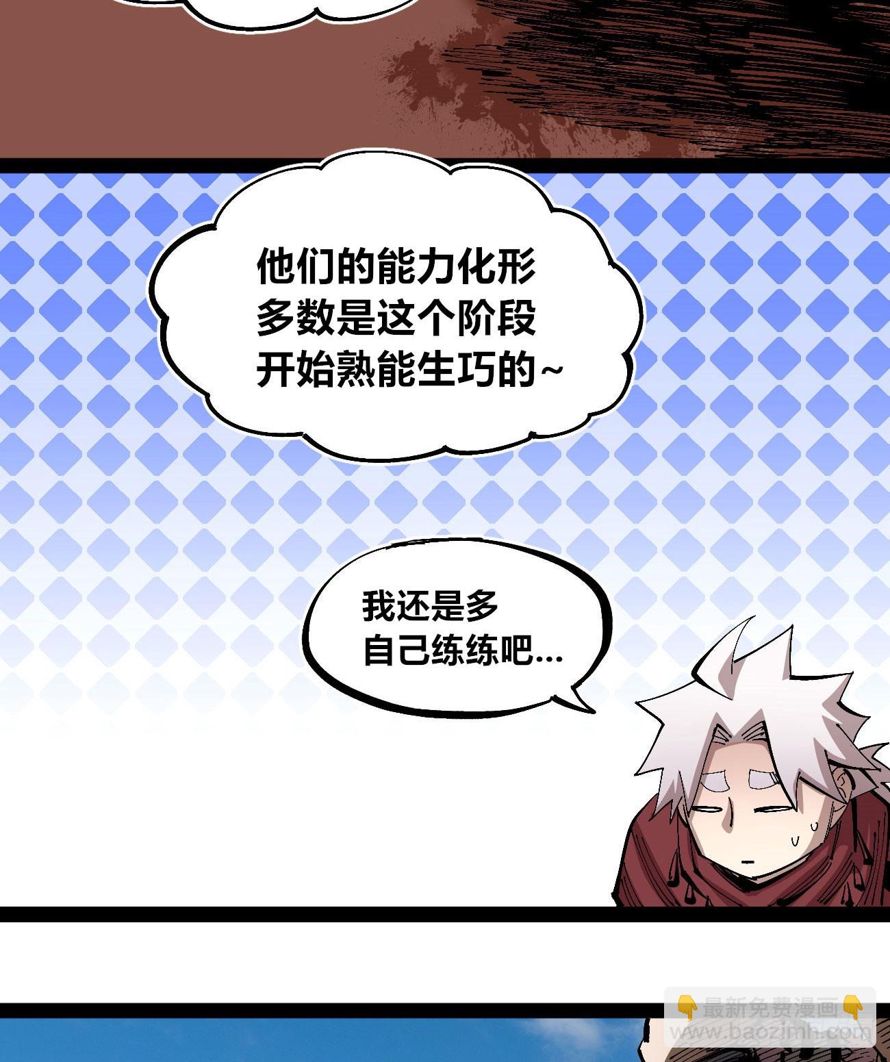 战争的真相(1/2)-第84话