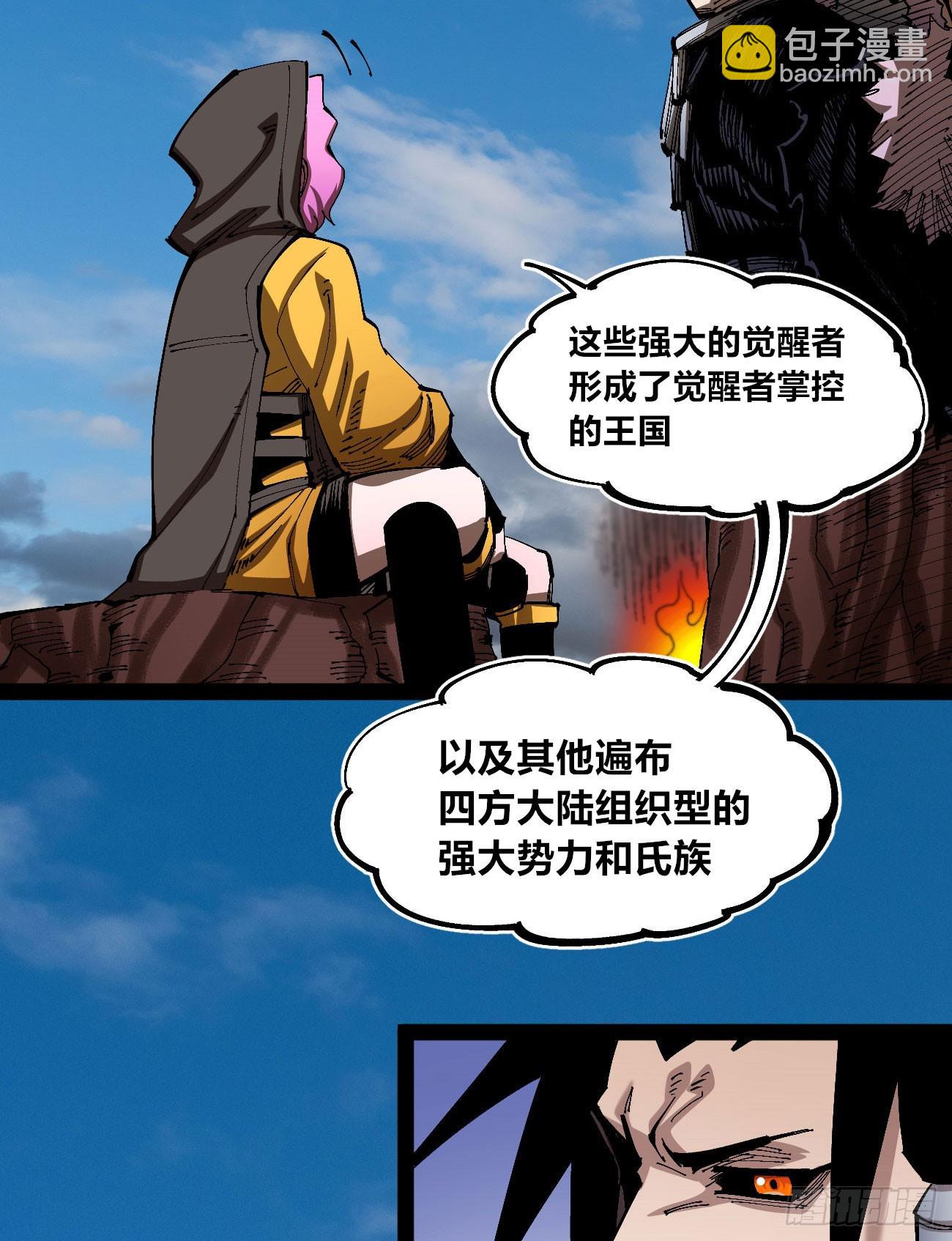 战争的真相(1/2)-第84话
