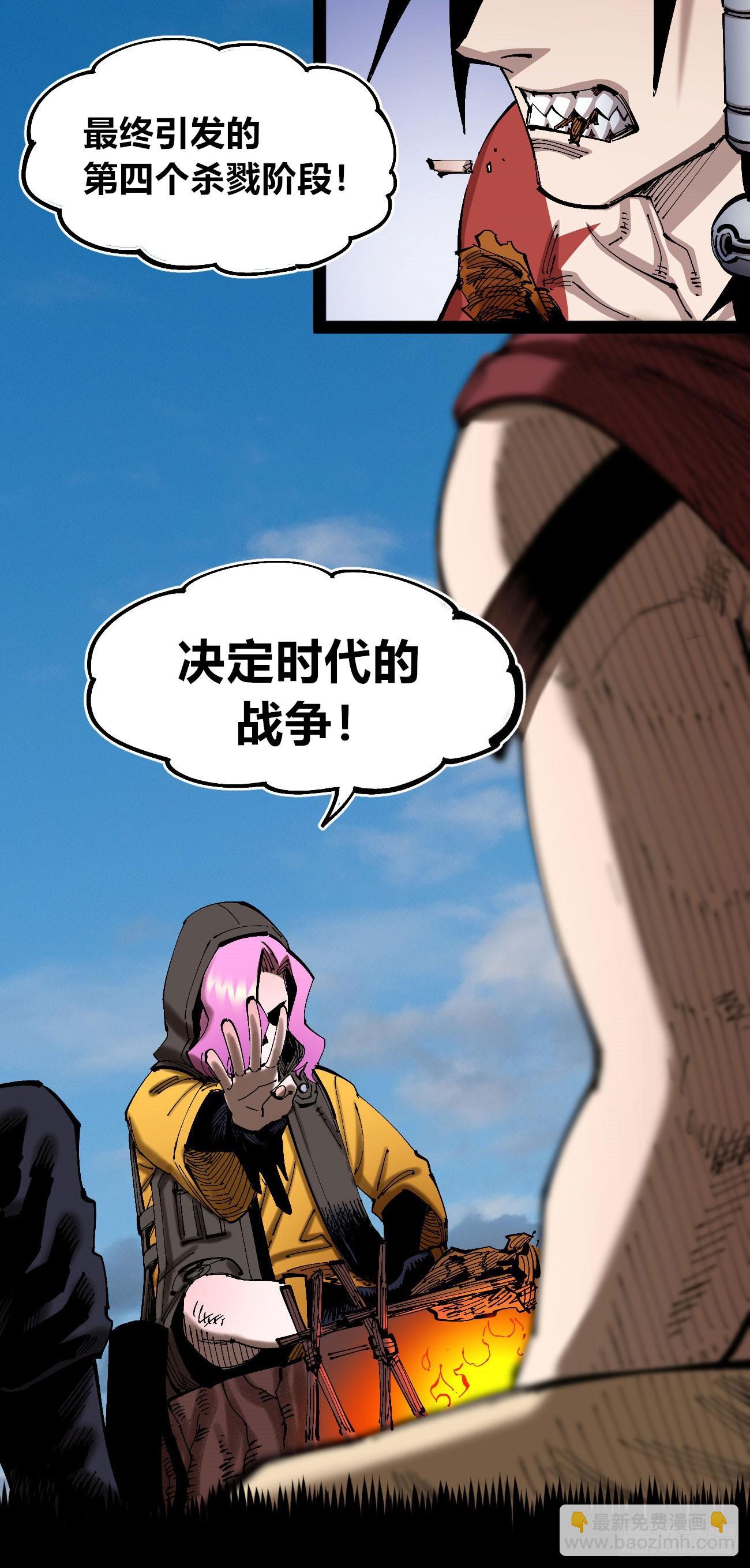 战争的真相(1/2)-第84话