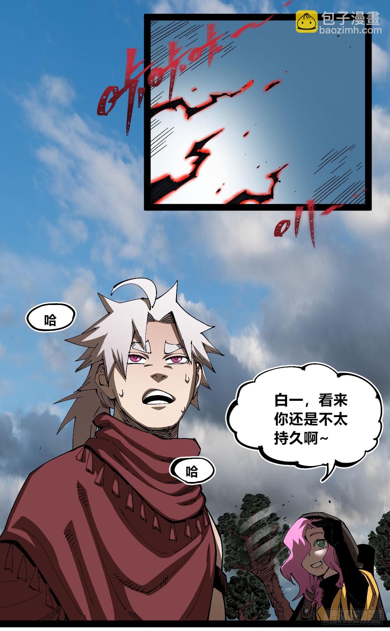 战争的真相(1/2)-第84话