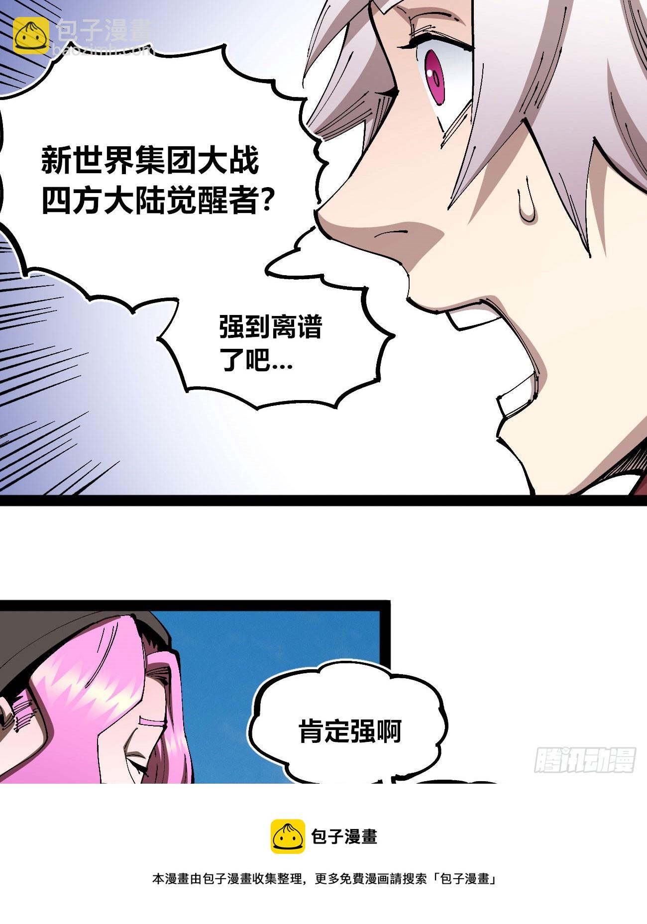 战争的真相(1/2)-第84话
