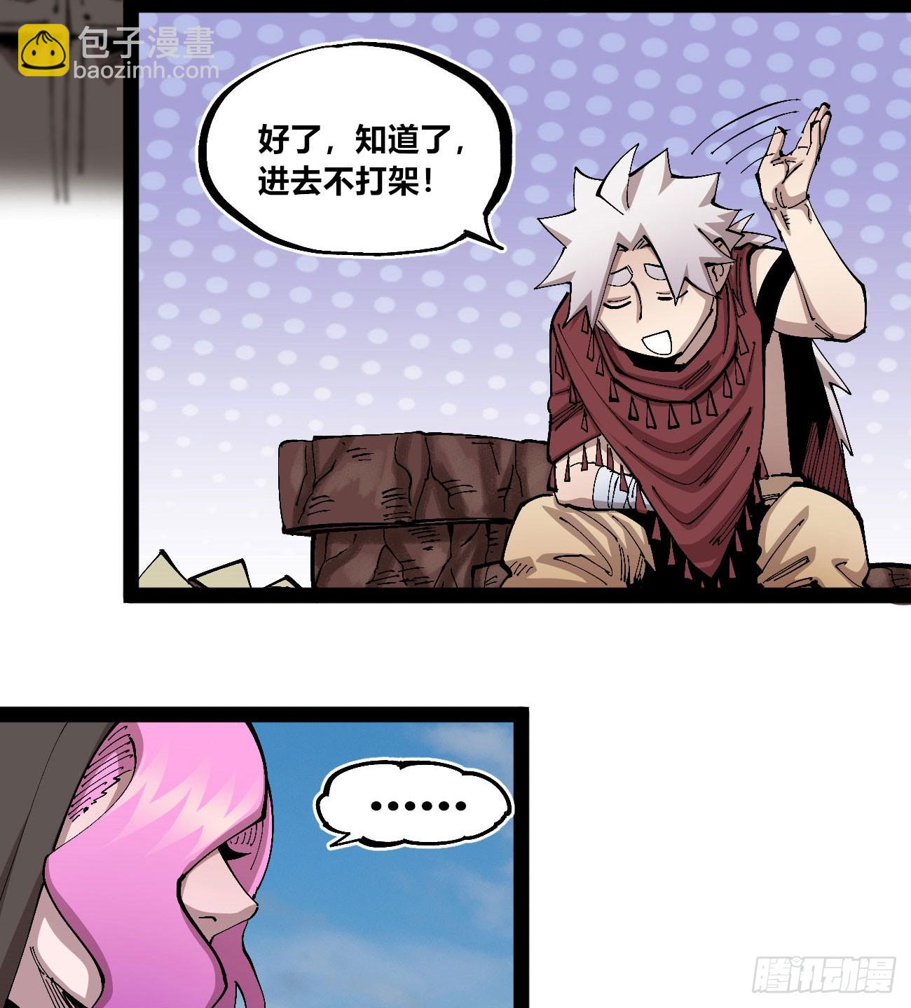 金钱如粪土(1/2)-第86话