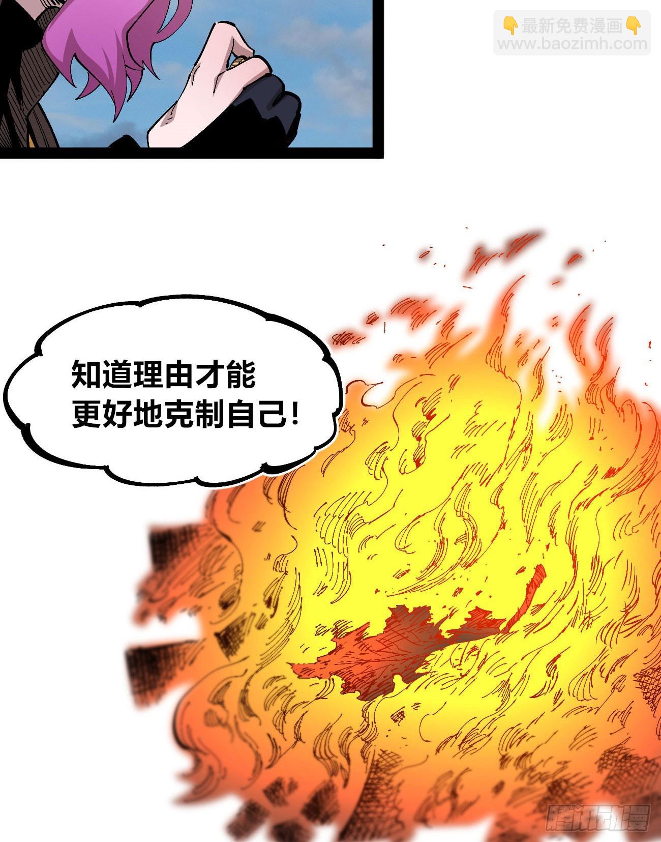 金钱如粪土(1/2)-第86话