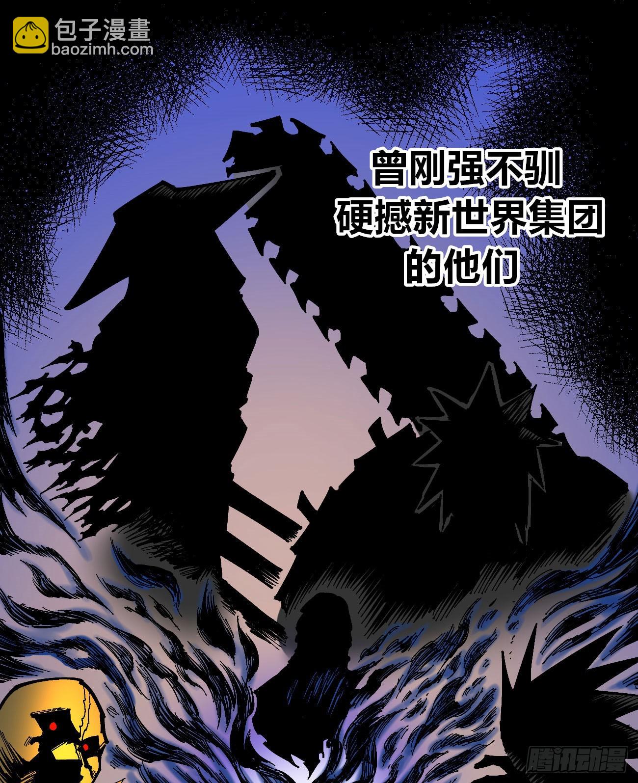 金钱如粪土(1/2)-第86话