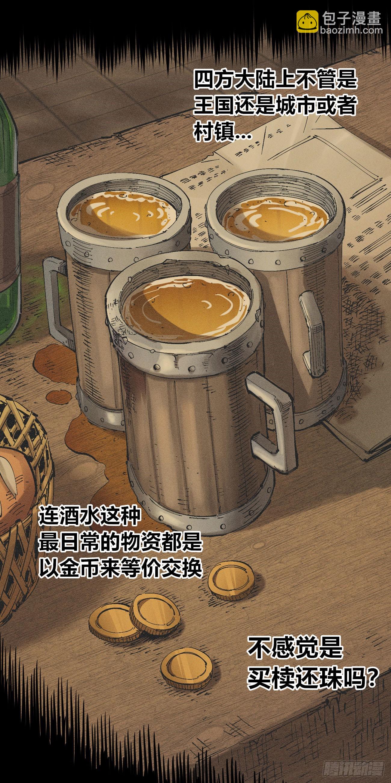 金钱如粪土(1/2)-第86话