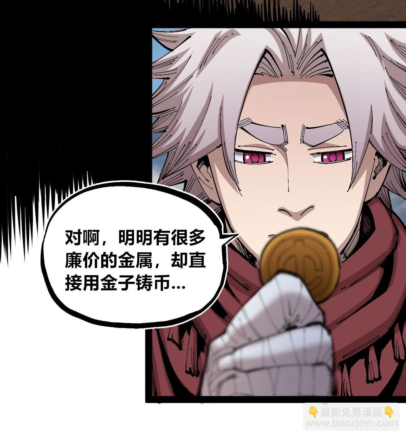金钱如粪土(1/2)-第86话